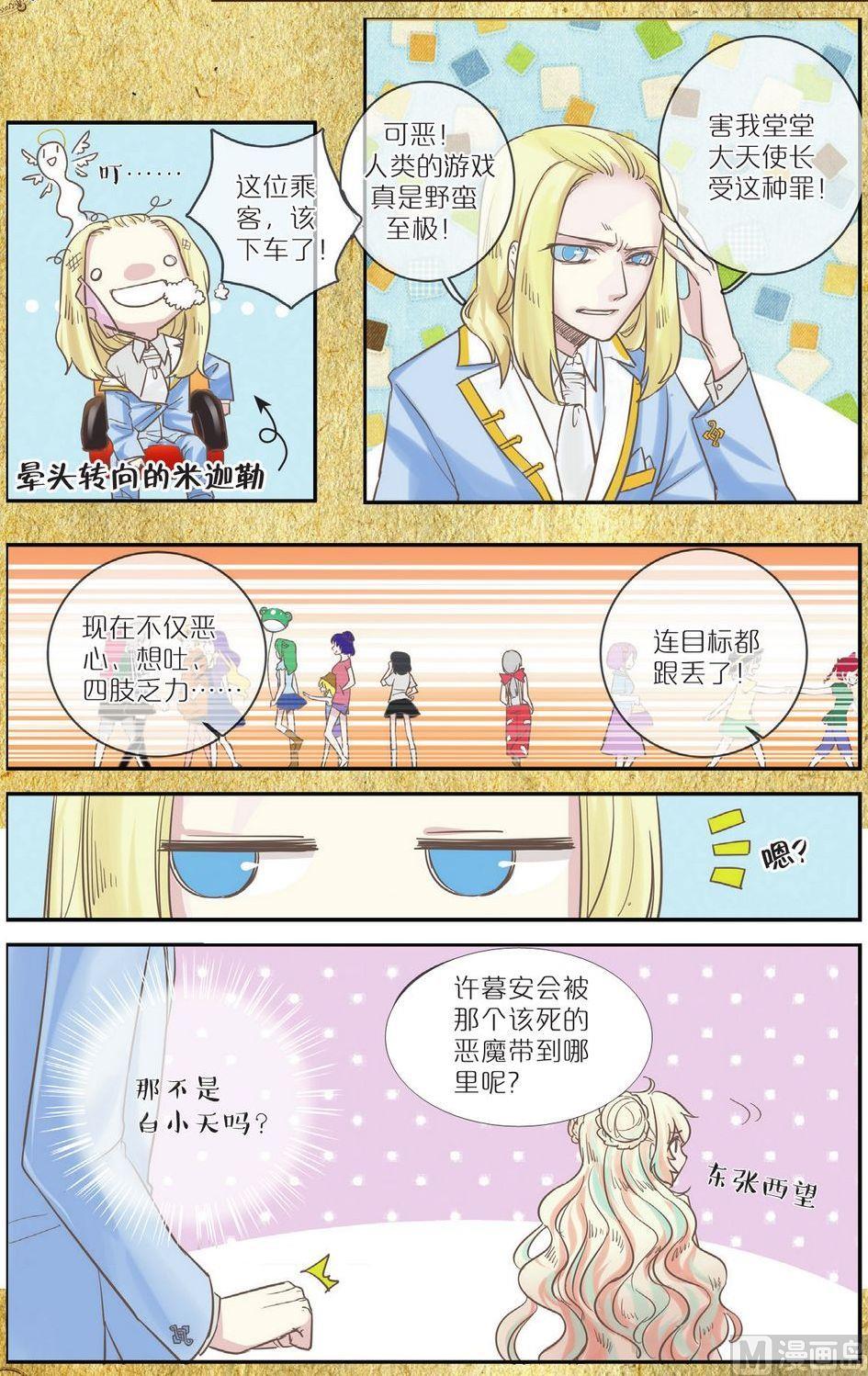 第3话10