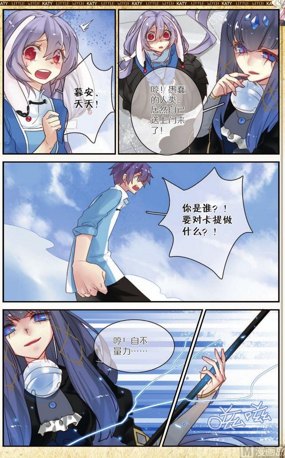 第10话7