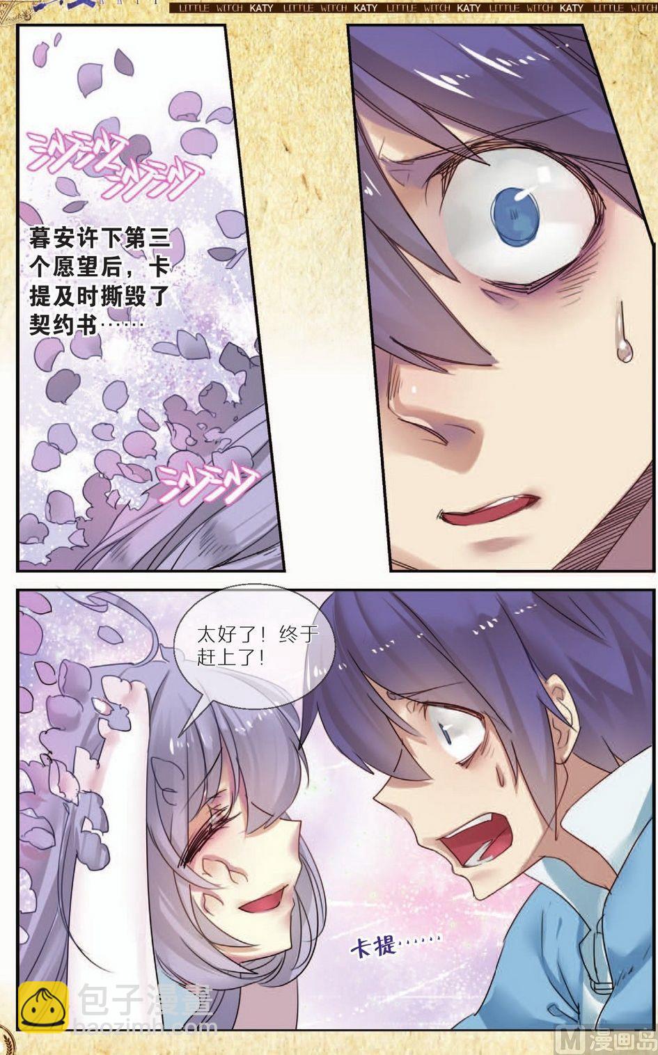 第12话2