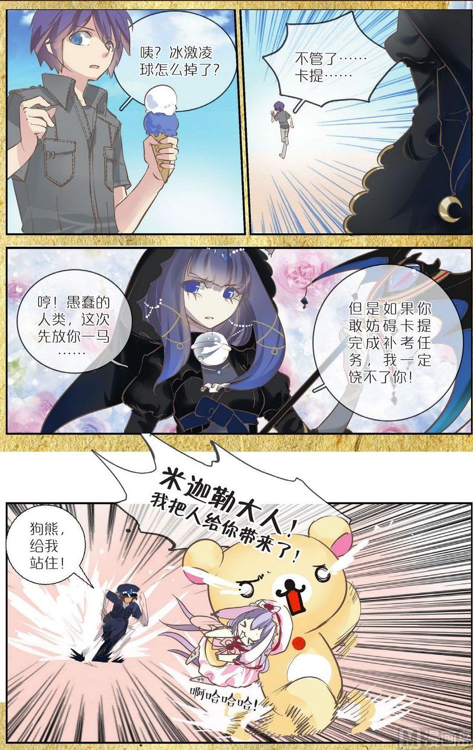 第3话17