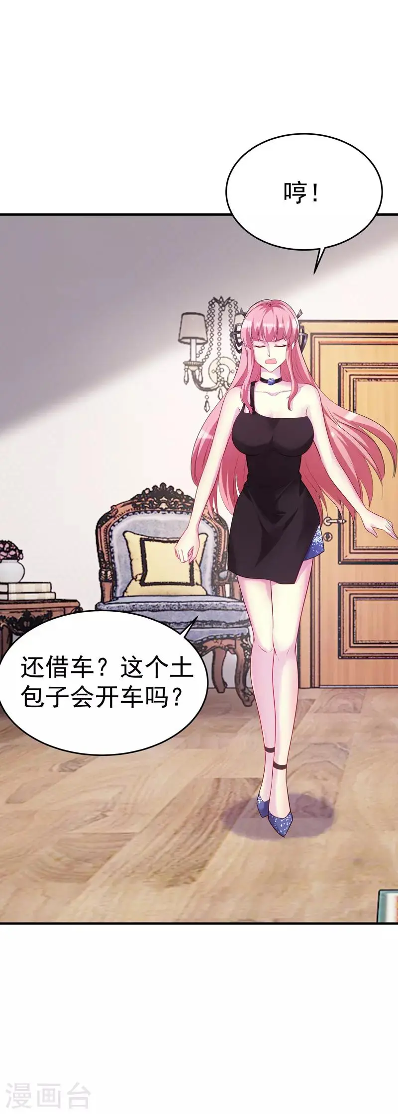 第7话 酒吧游戏4