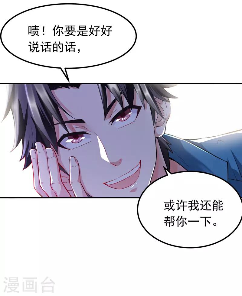 第1话 倒霉透了31