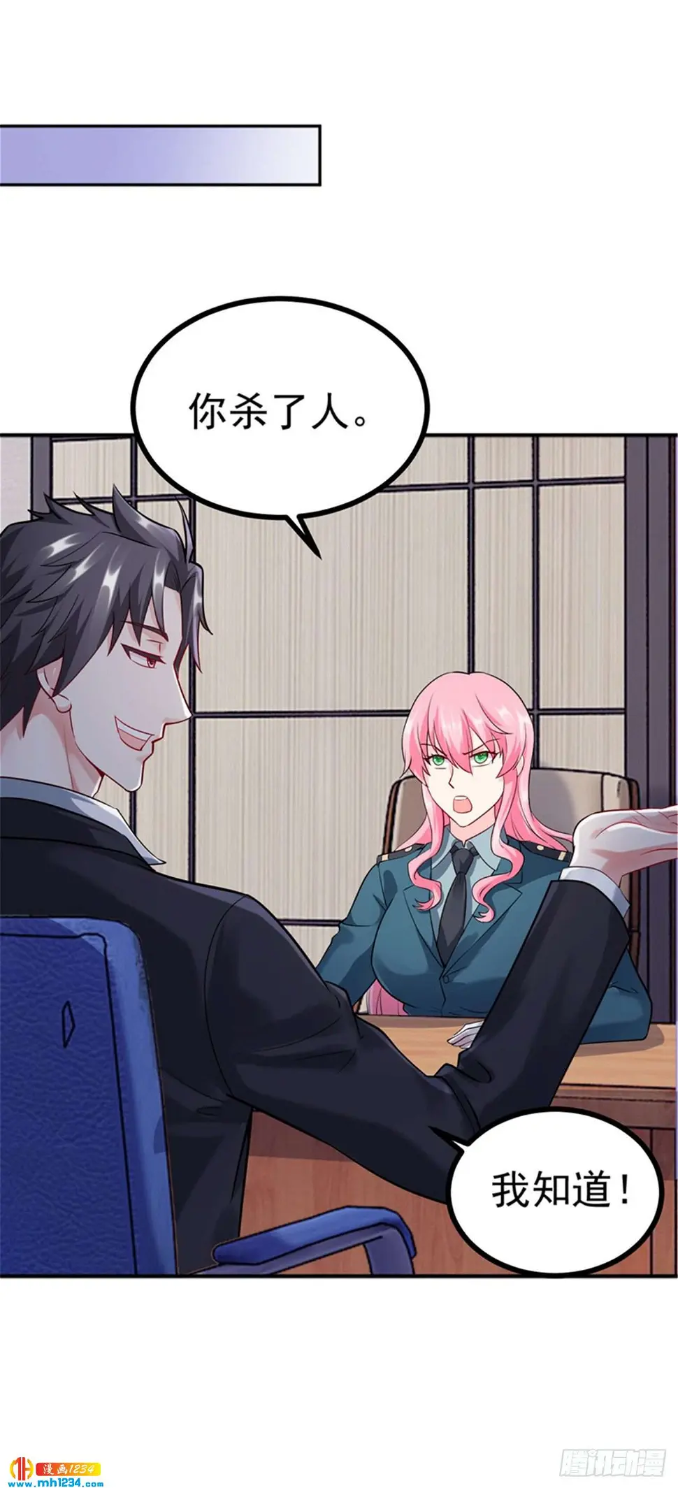 第10话第1季最终话 神秘档案24