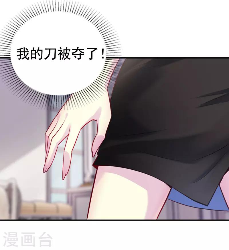 第6话 斗嘴12