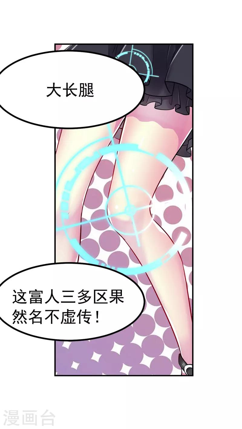 第2话 我的未婚妻16