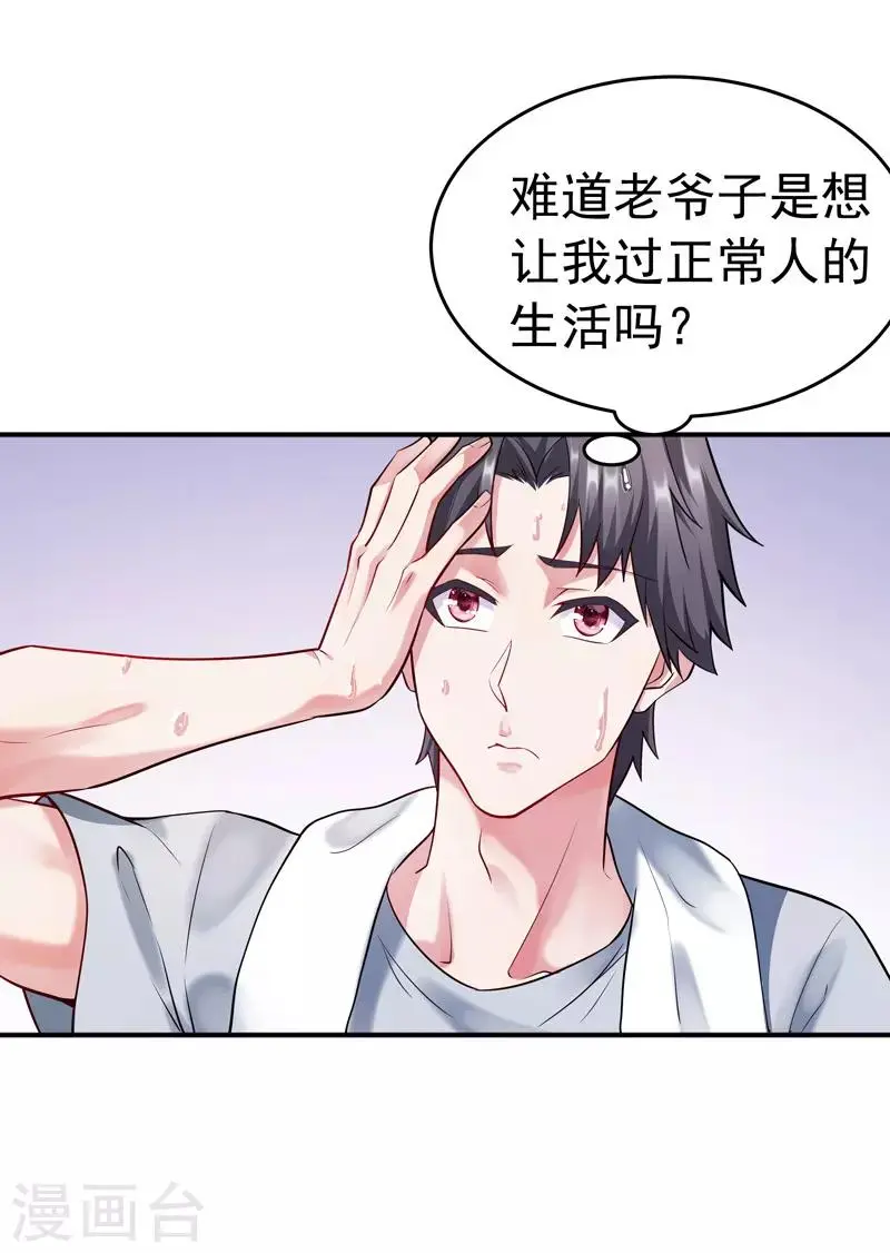 第3话 年轻有为好青年35