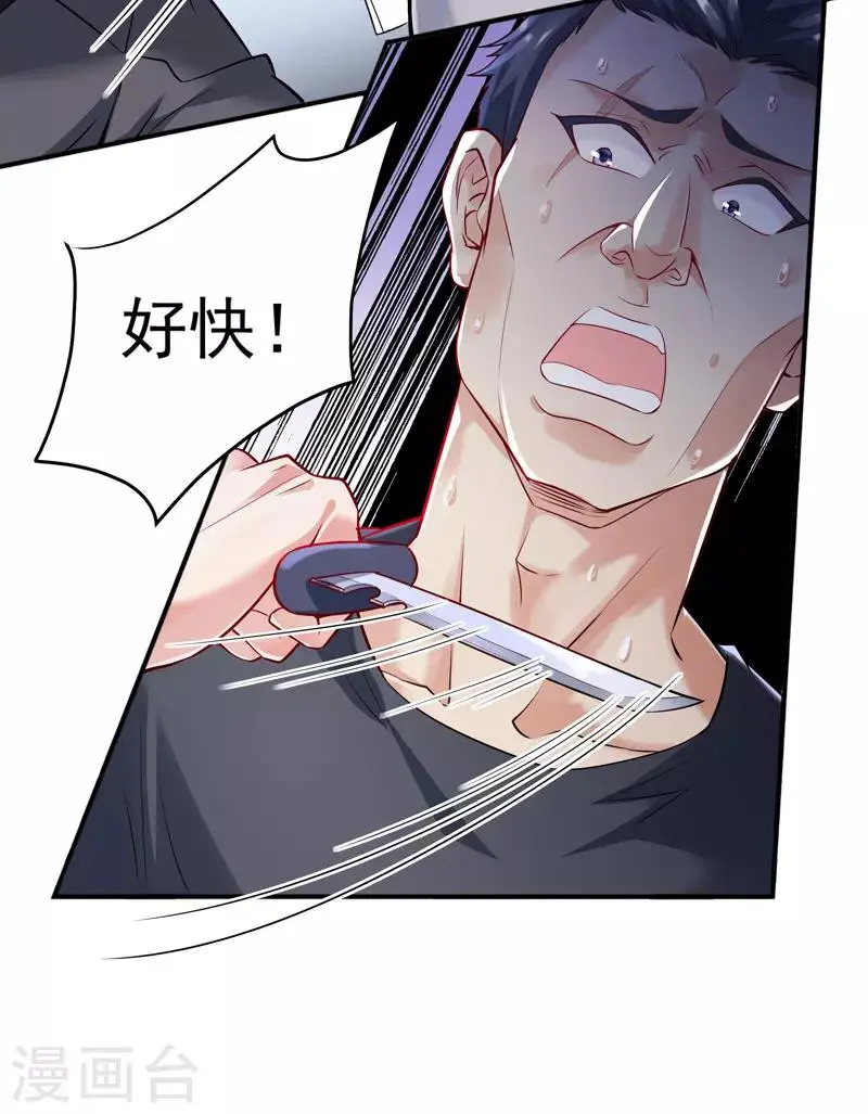 第3话 年轻有为好青年3