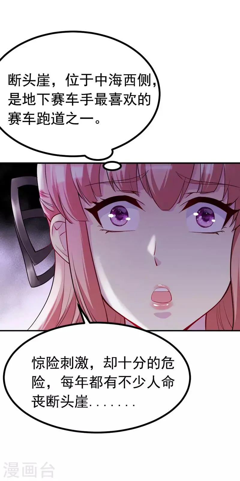 第8话 断头崖22