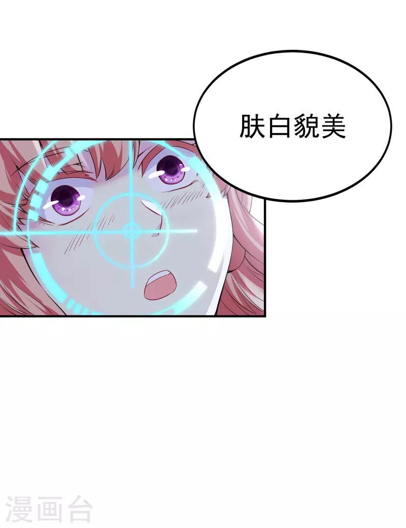 第2话 我的未婚妻15
