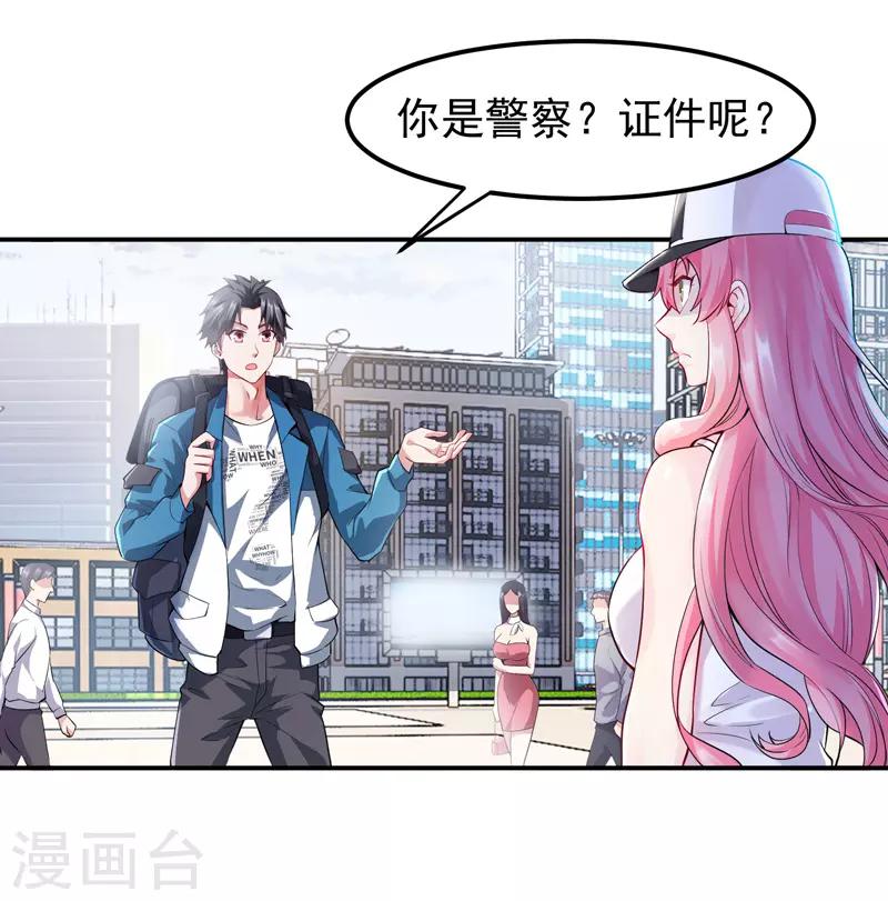 第1话 倒霉透了19