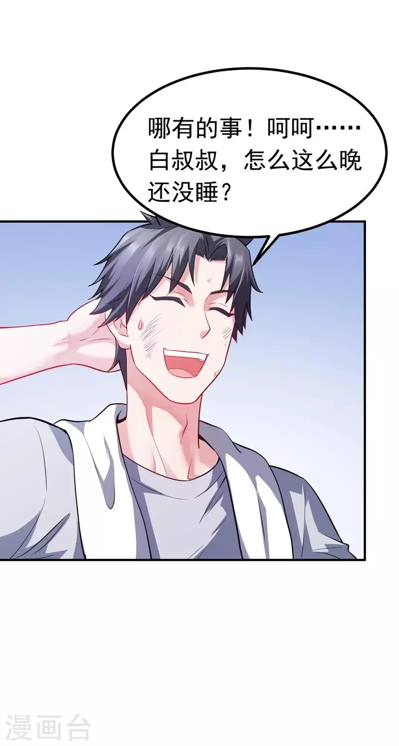 第4话 贴身保镖13