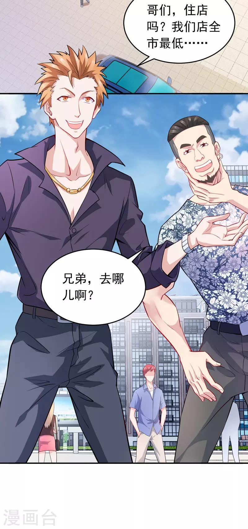 第1话 倒霉透了4