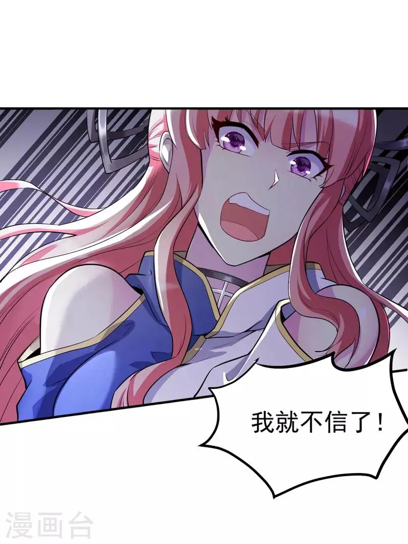 第3话 年轻有为好青年53