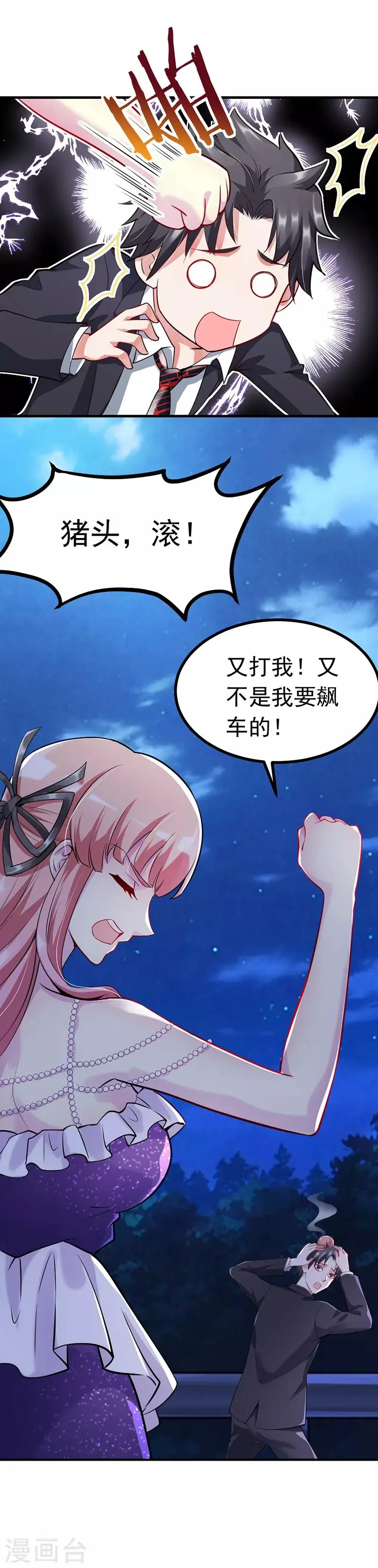 第9话 被跟踪了10