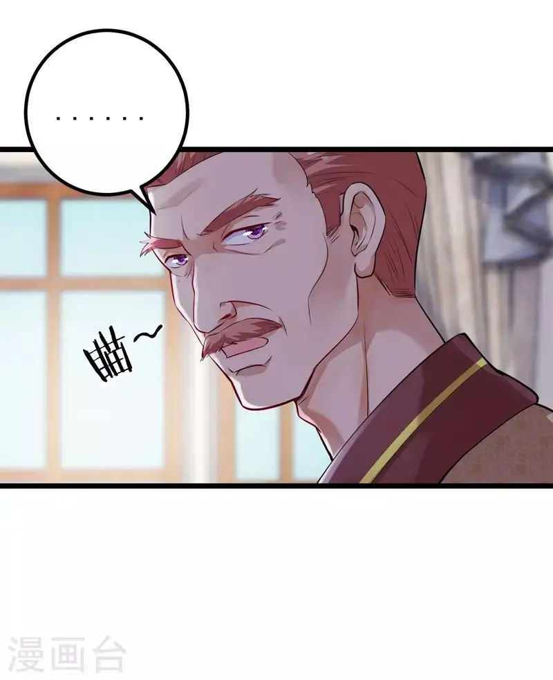 第4话 贴身保镖29