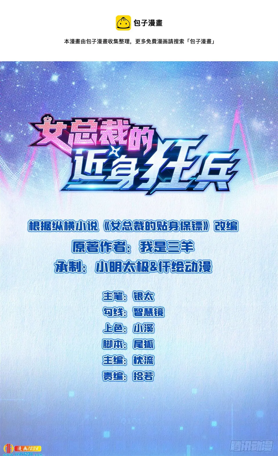 第10话第1季最终话 神秘档案0