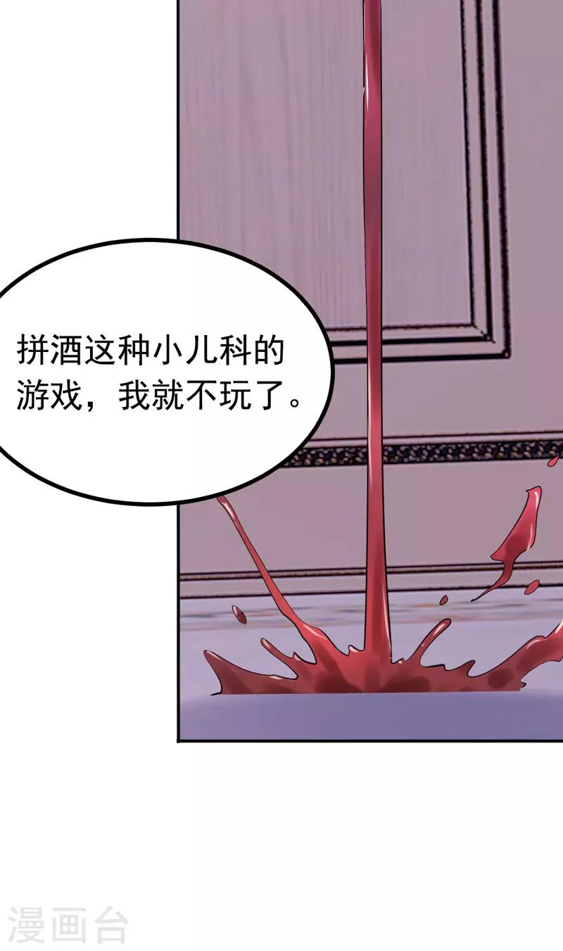 第8话 断头崖9