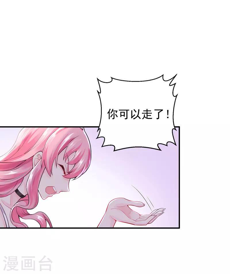 第1话 倒霉透了28