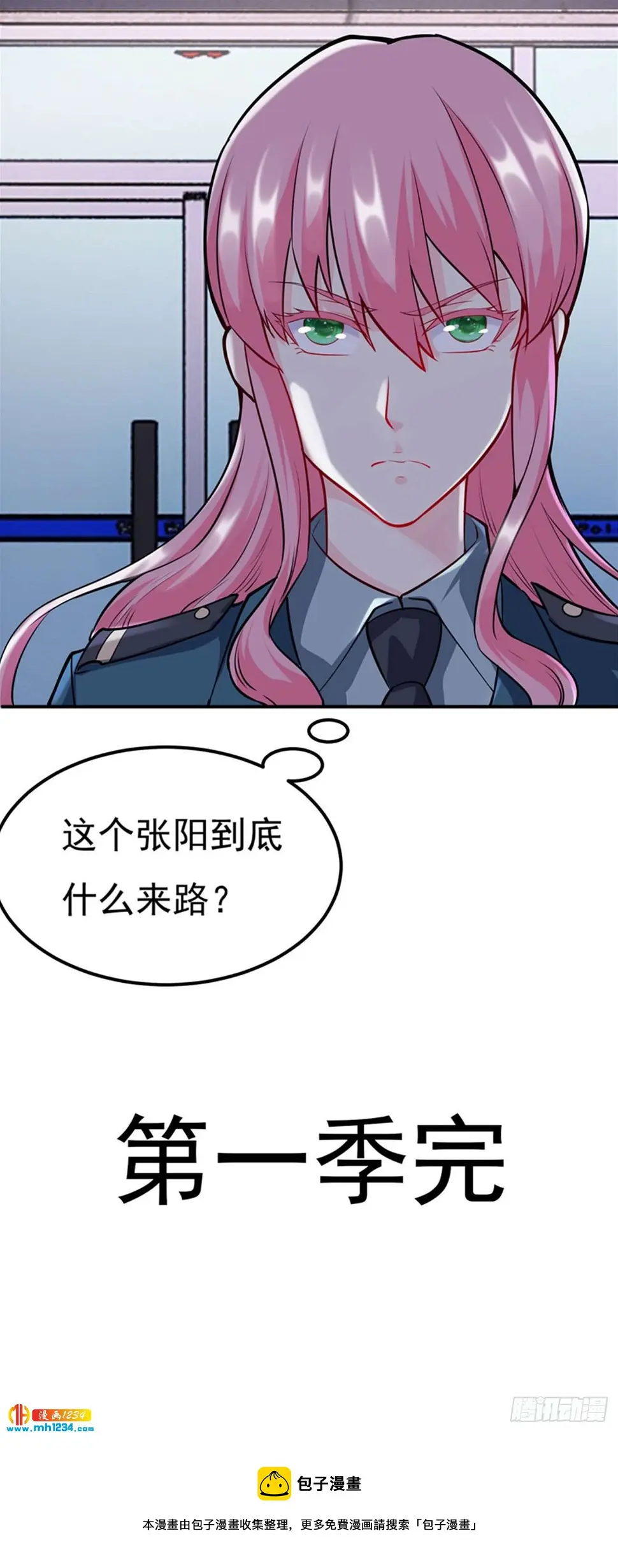 第10话第1季最终话 神秘档案34
