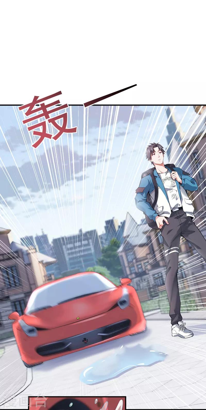 第2话 我的未婚妻4