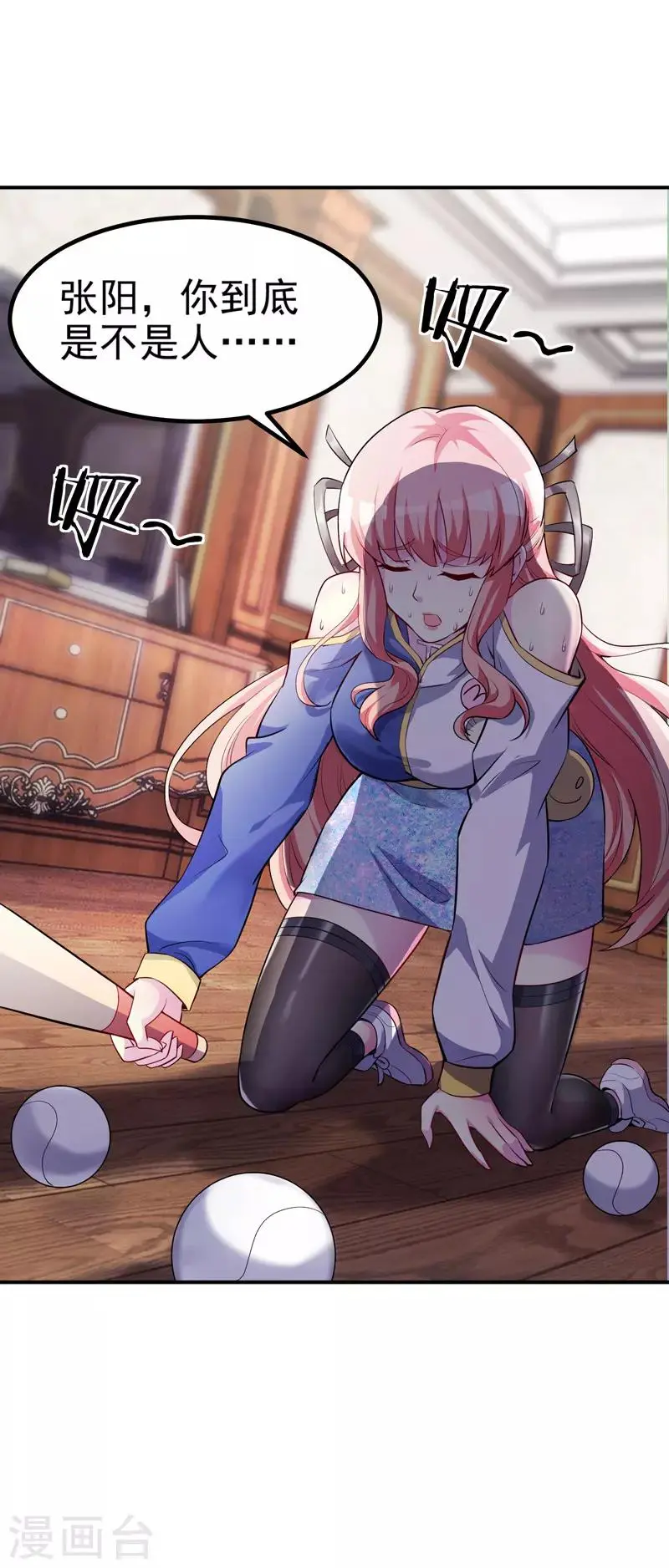 第3话 年轻有为好青年67