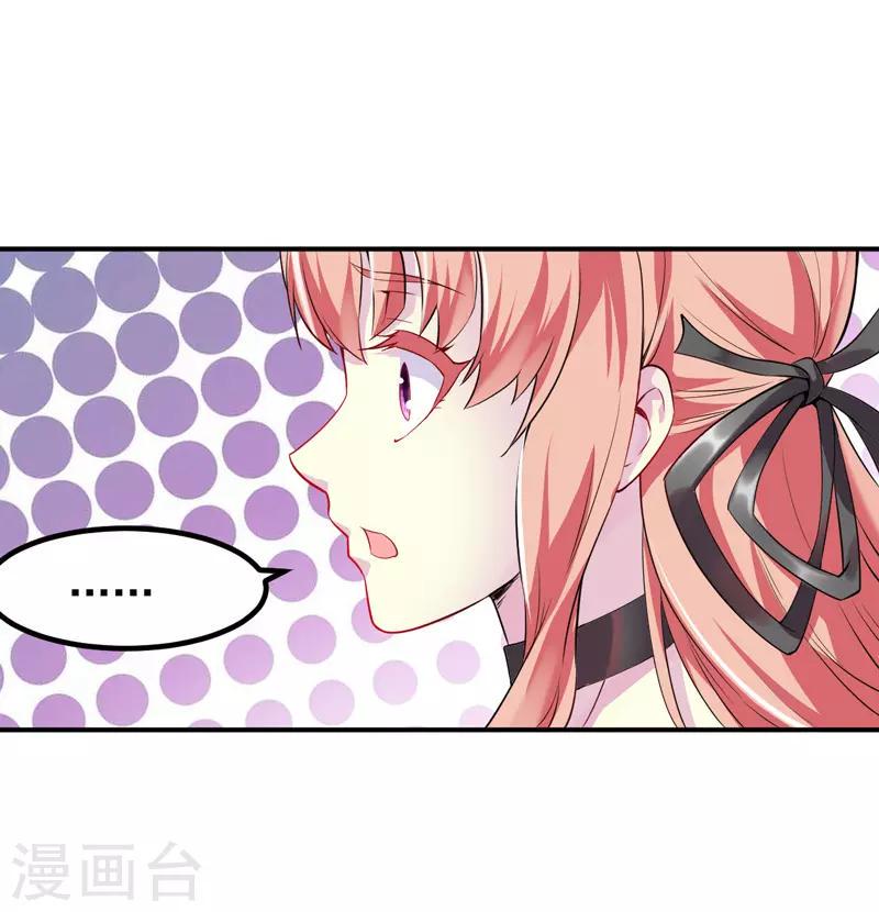 第2话 我的未婚妻21