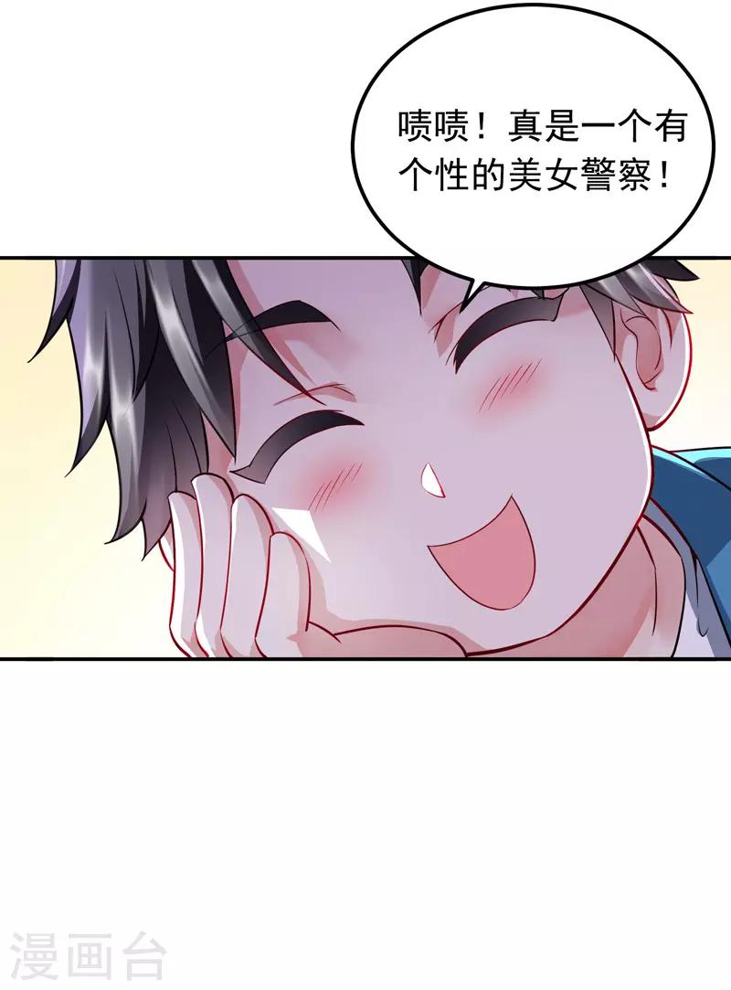 第1话 倒霉透了38