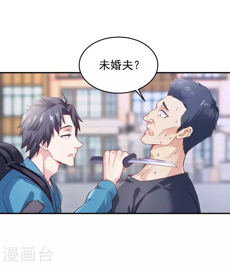 第3话 年轻有为好青年7