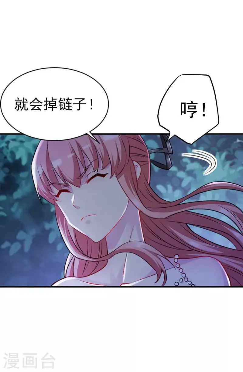 第9话 被跟踪了27