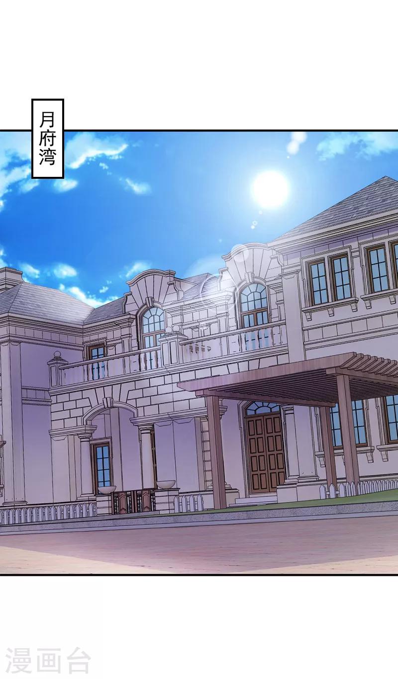 第6话 斗嘴1