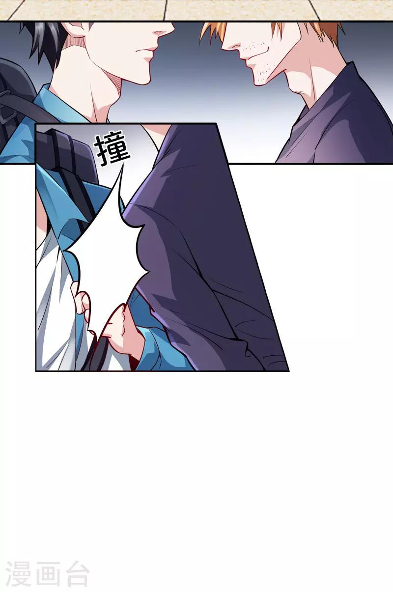 第1话 倒霉透了6