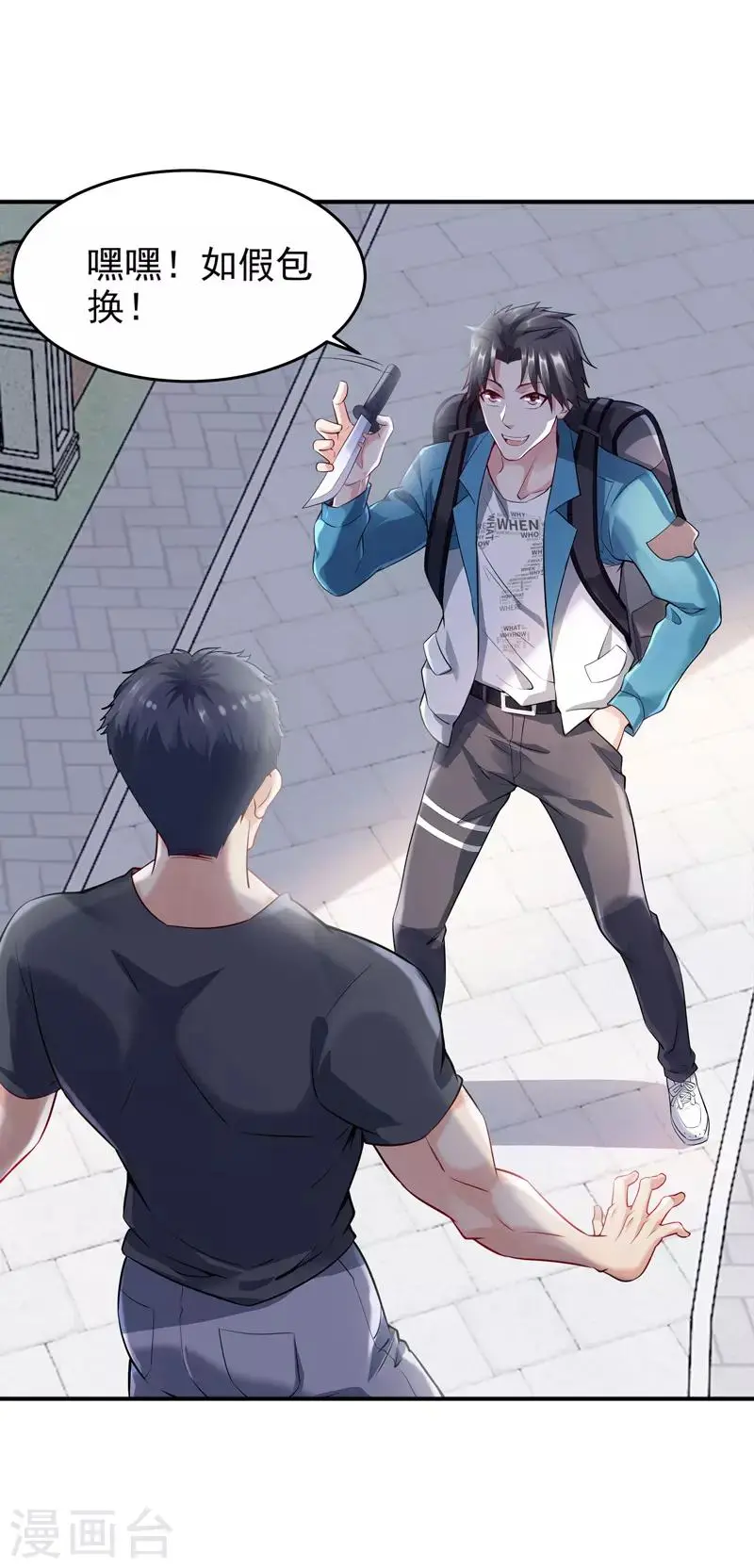 第3话 年轻有为好青年9