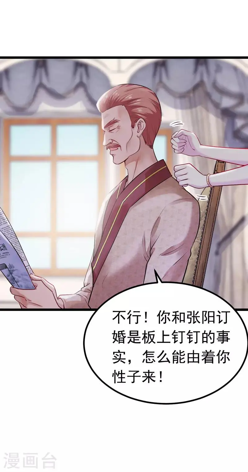第4话 贴身保镖25
