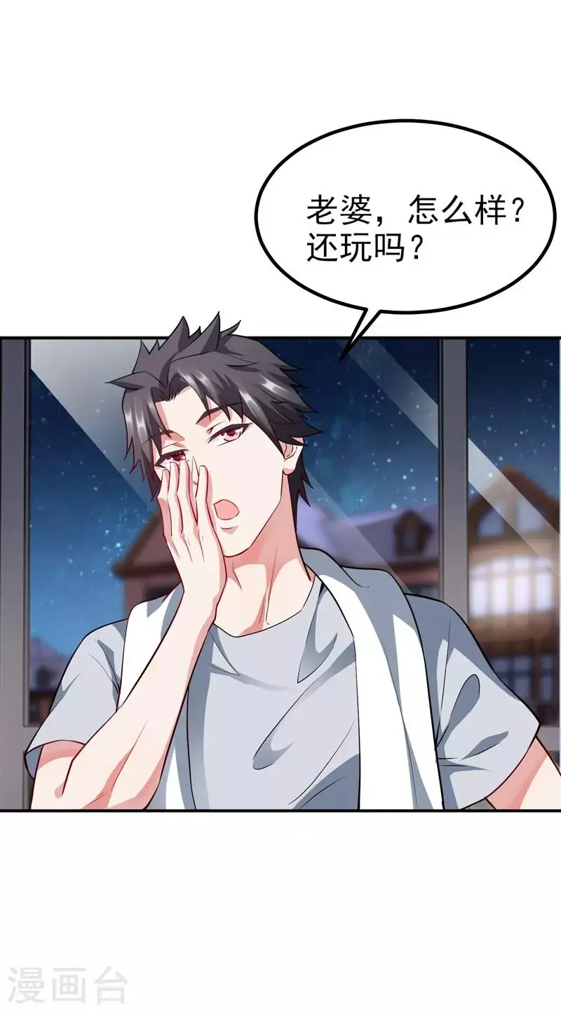 第3话 年轻有为好青年66