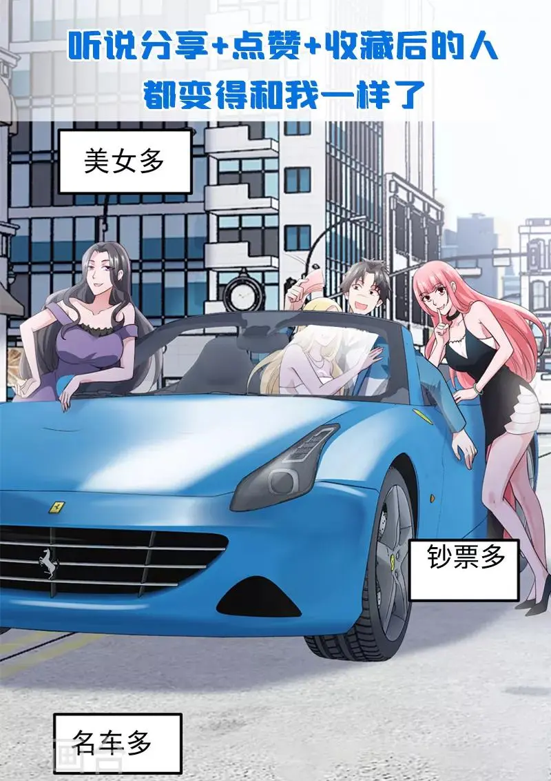 第5话 人靠衣装马靠鞍25