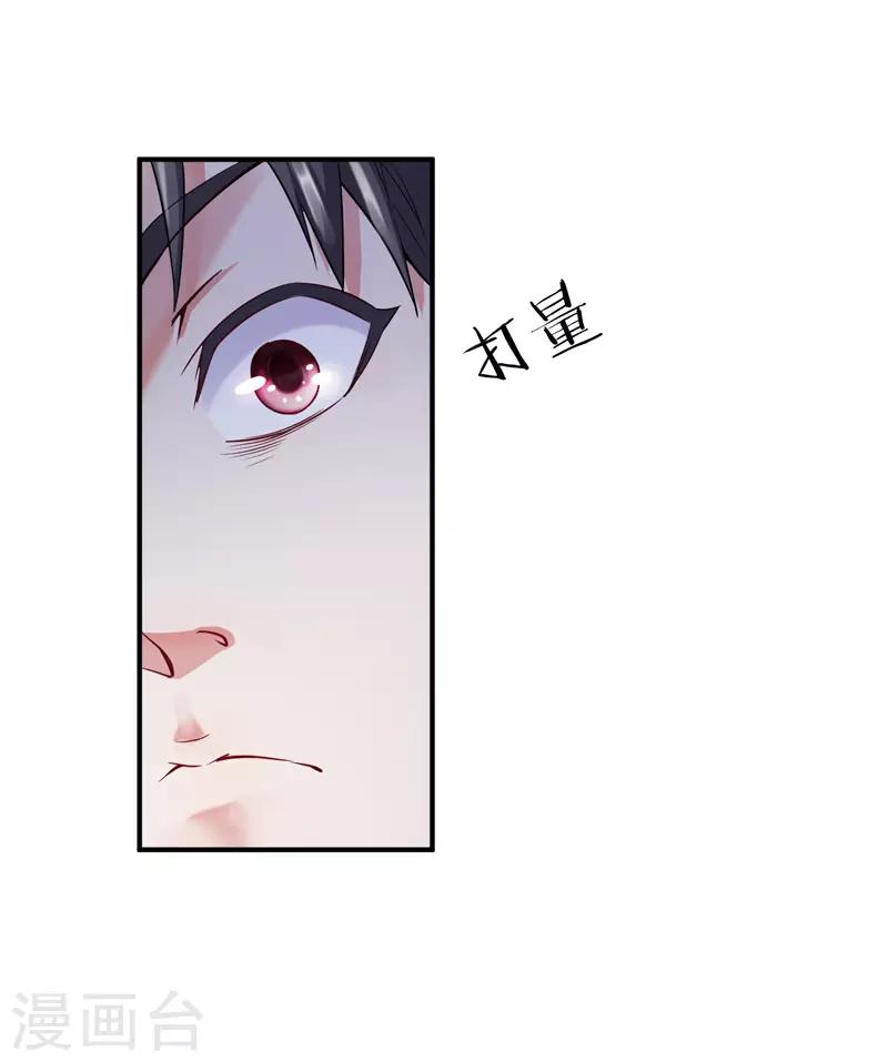 第2话 我的未婚妻30