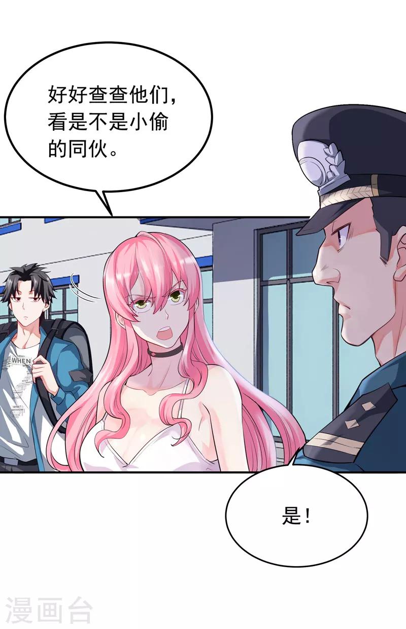 第1话 倒霉透了44