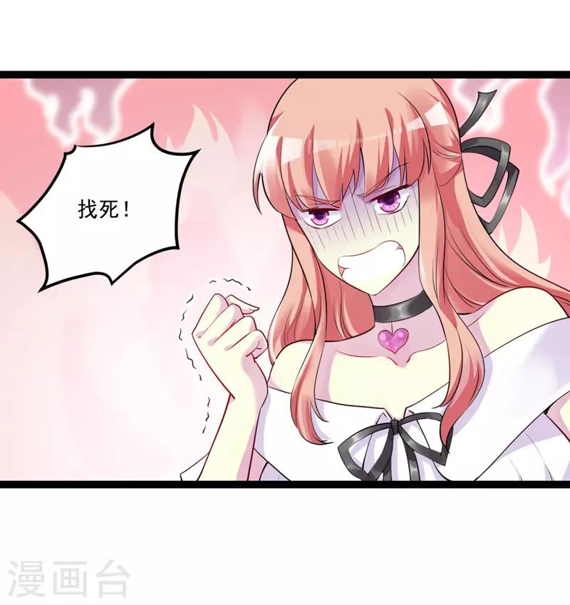 第2话 我的未婚妻42