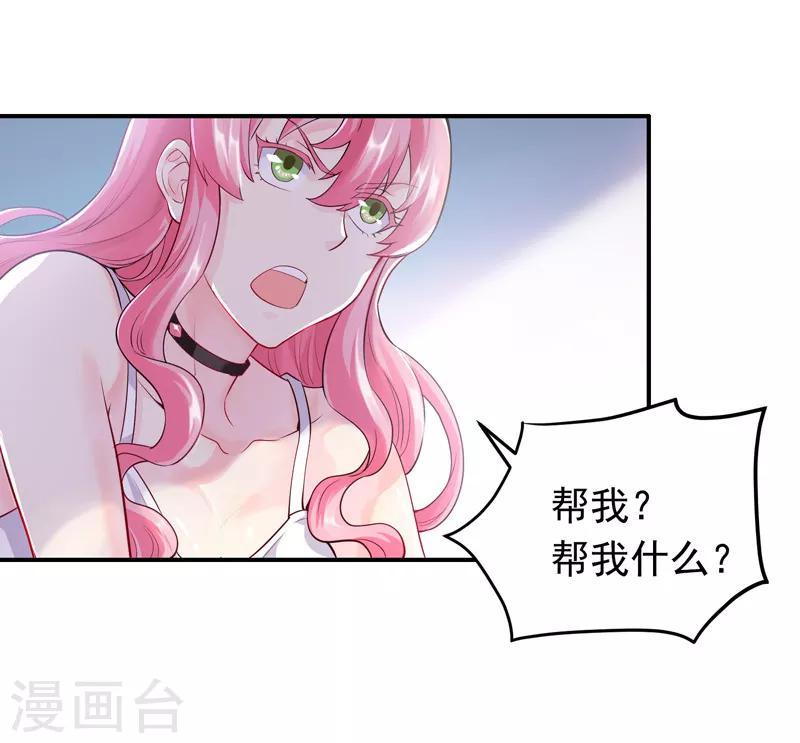 第1话 倒霉透了32