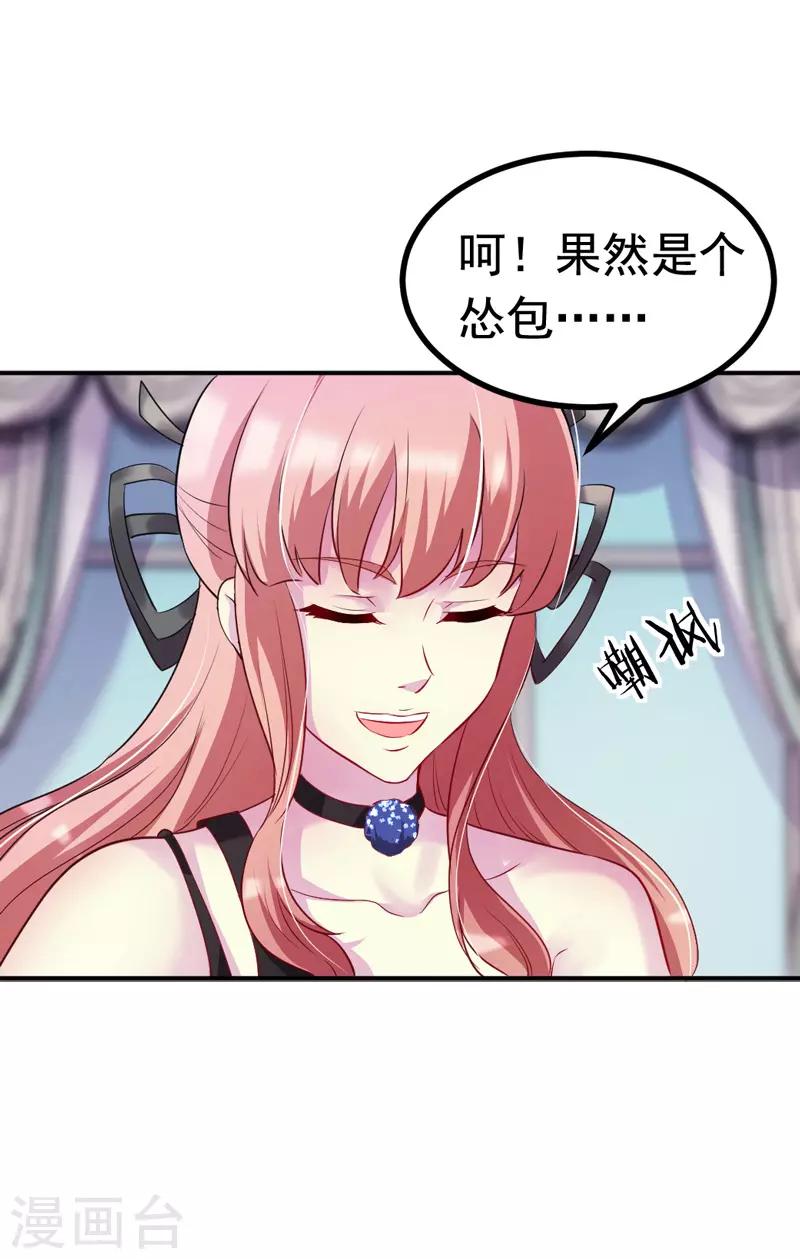 第6话 斗嘴10