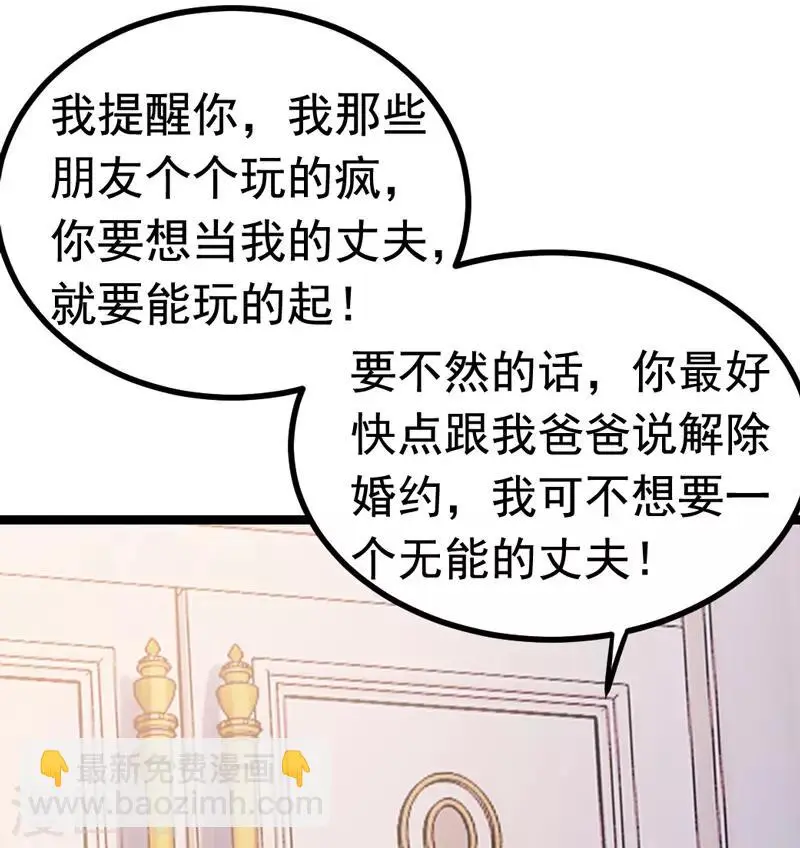 第7话 酒吧游戏22