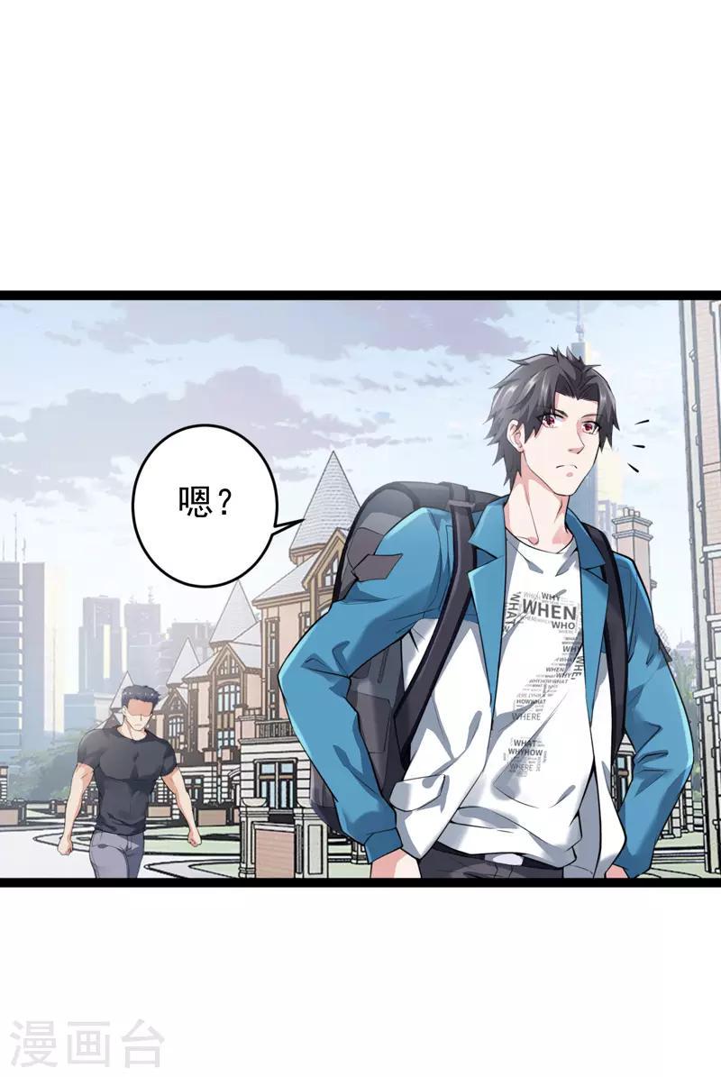 第2话 我的未婚妻45