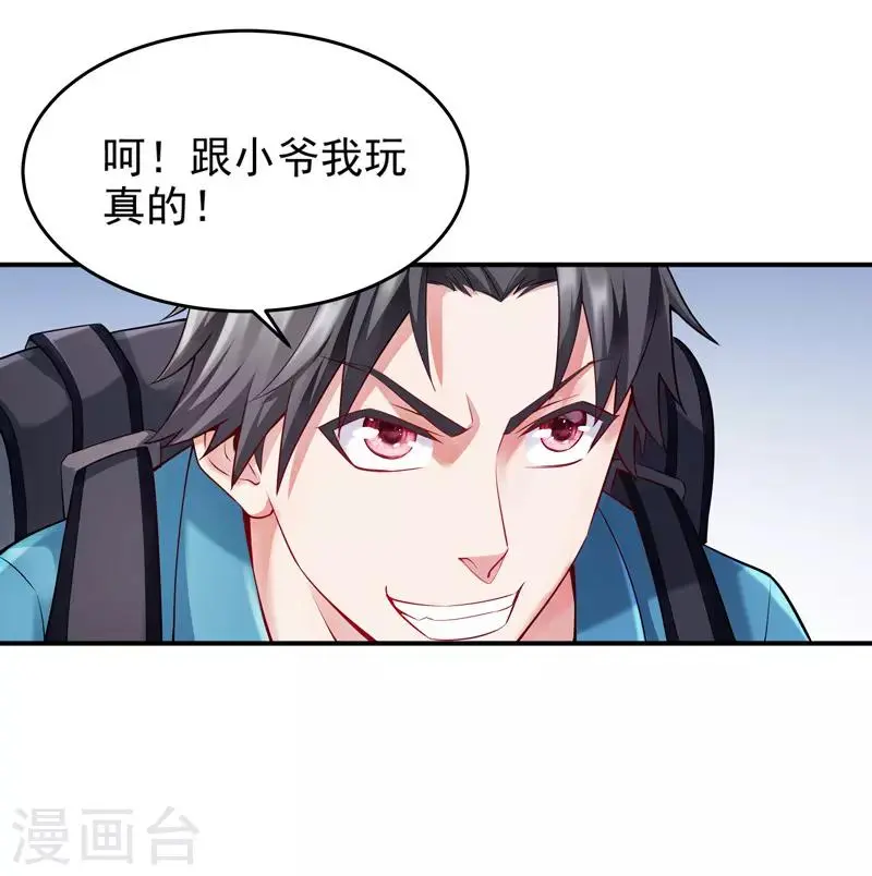 第3话 年轻有为好青年0