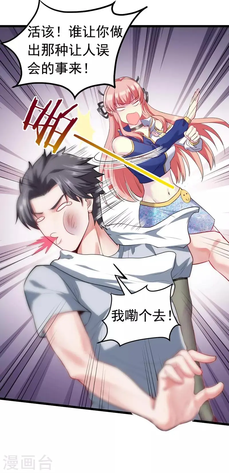 第4话 贴身保镖3