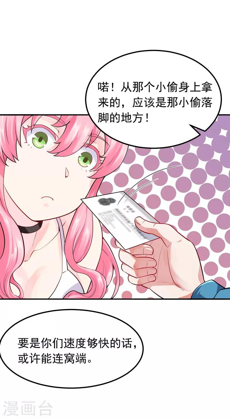 第1话 倒霉透了36