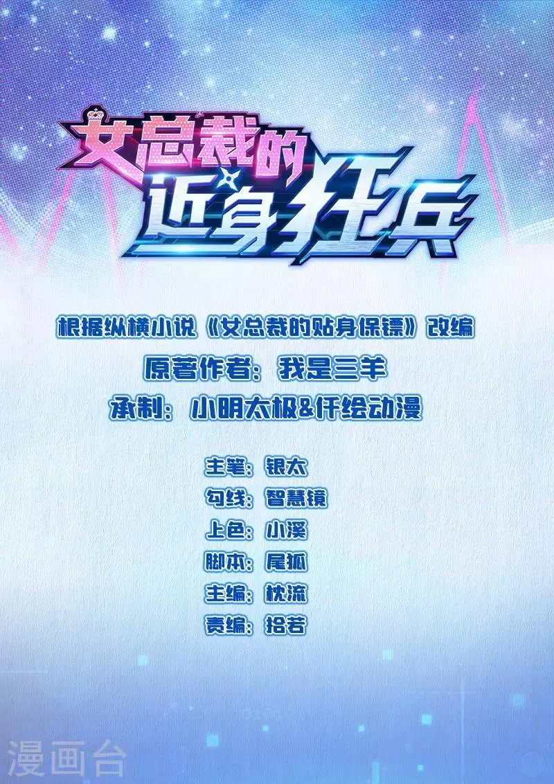 第4话 贴身保镖0