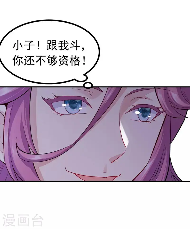 第8话 断头崖30