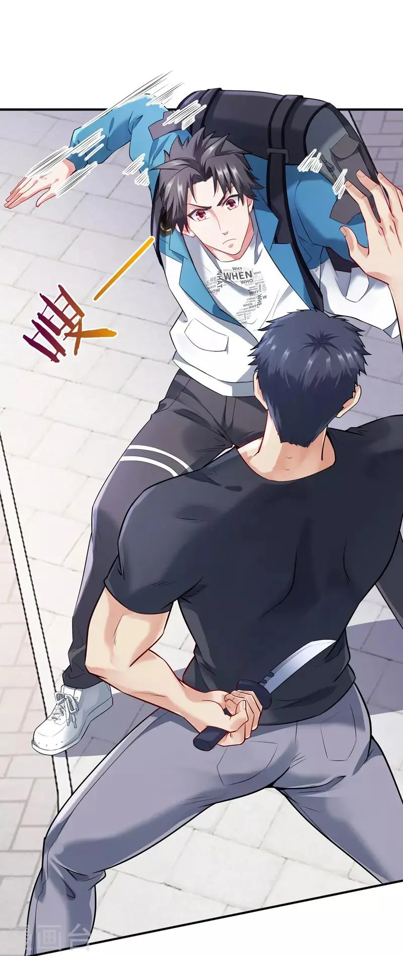 第3话 年轻有为好青年1