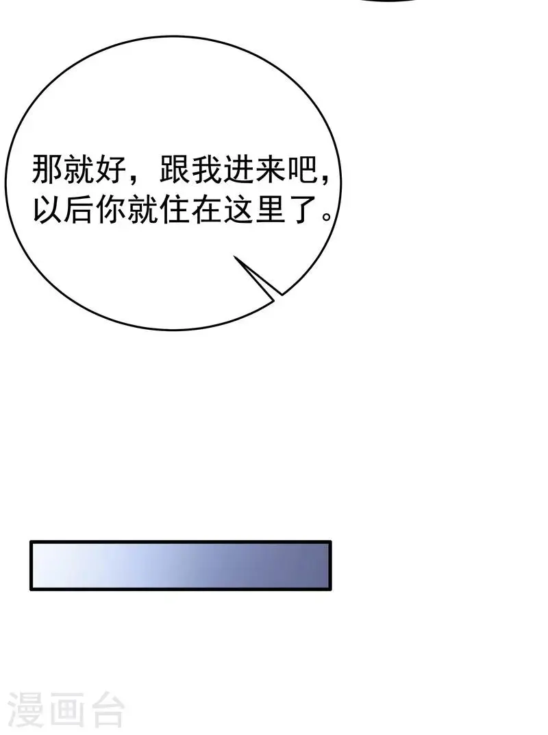 第3话 年轻有为好青年30