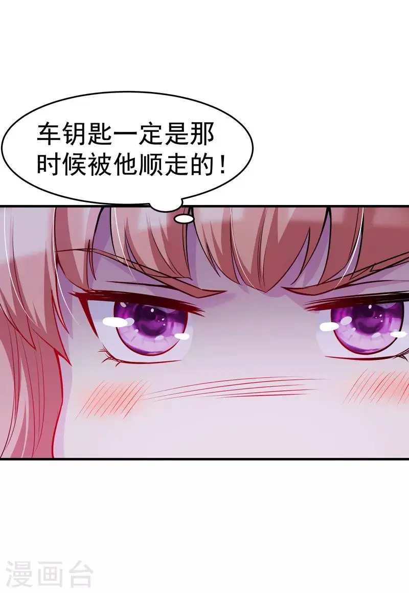第7话 酒吧游戏12